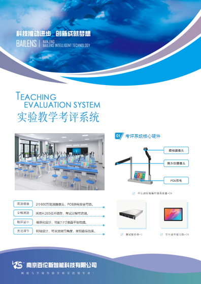 实验教学考评系统(图1)